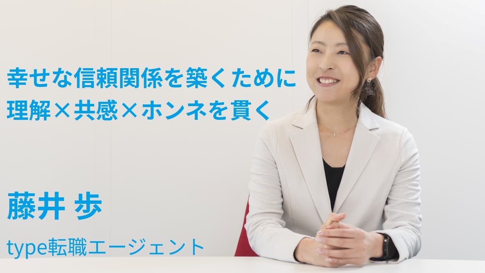 藤井 歩