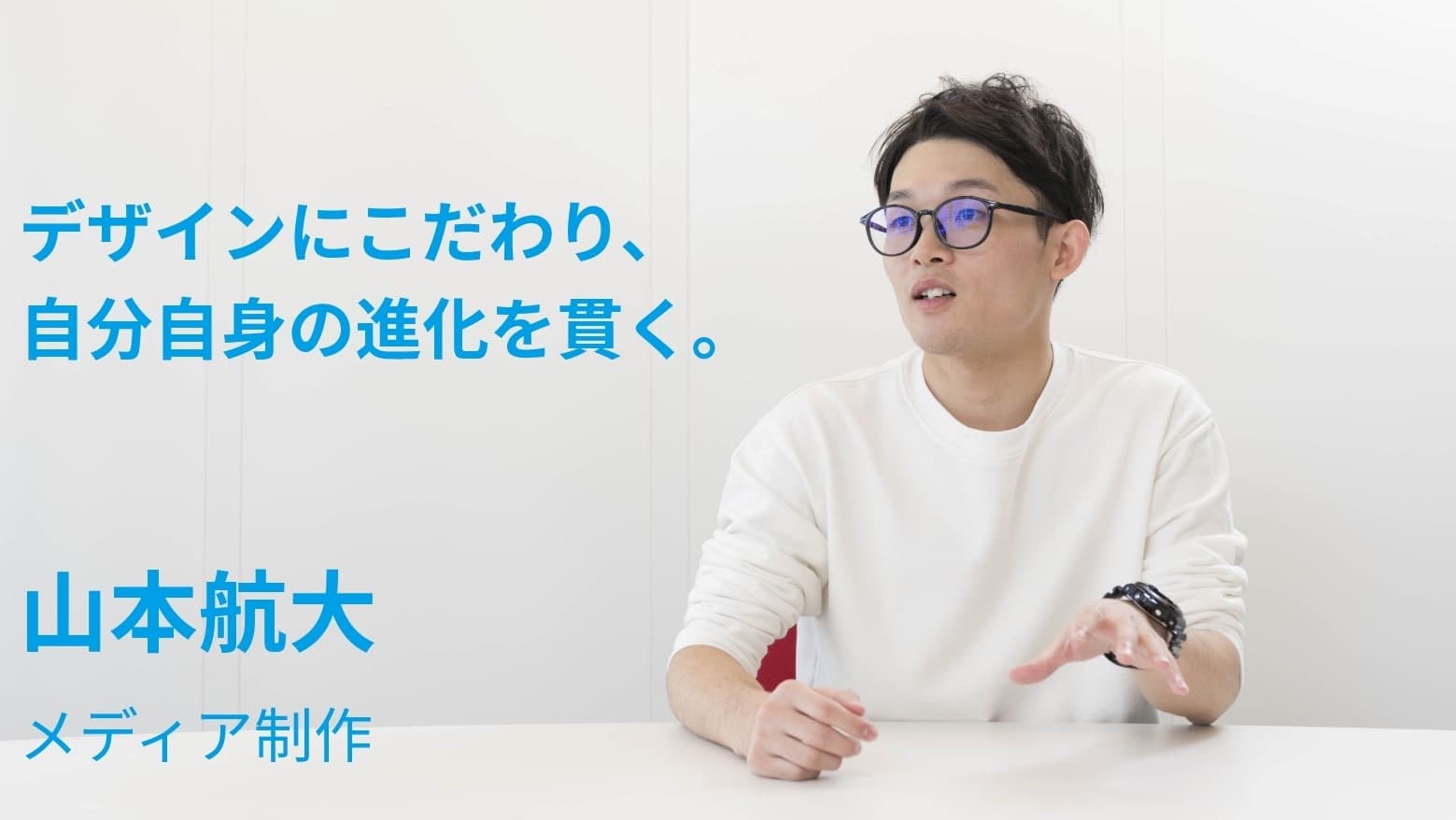 山本 航大